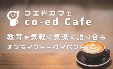 co-edcafe